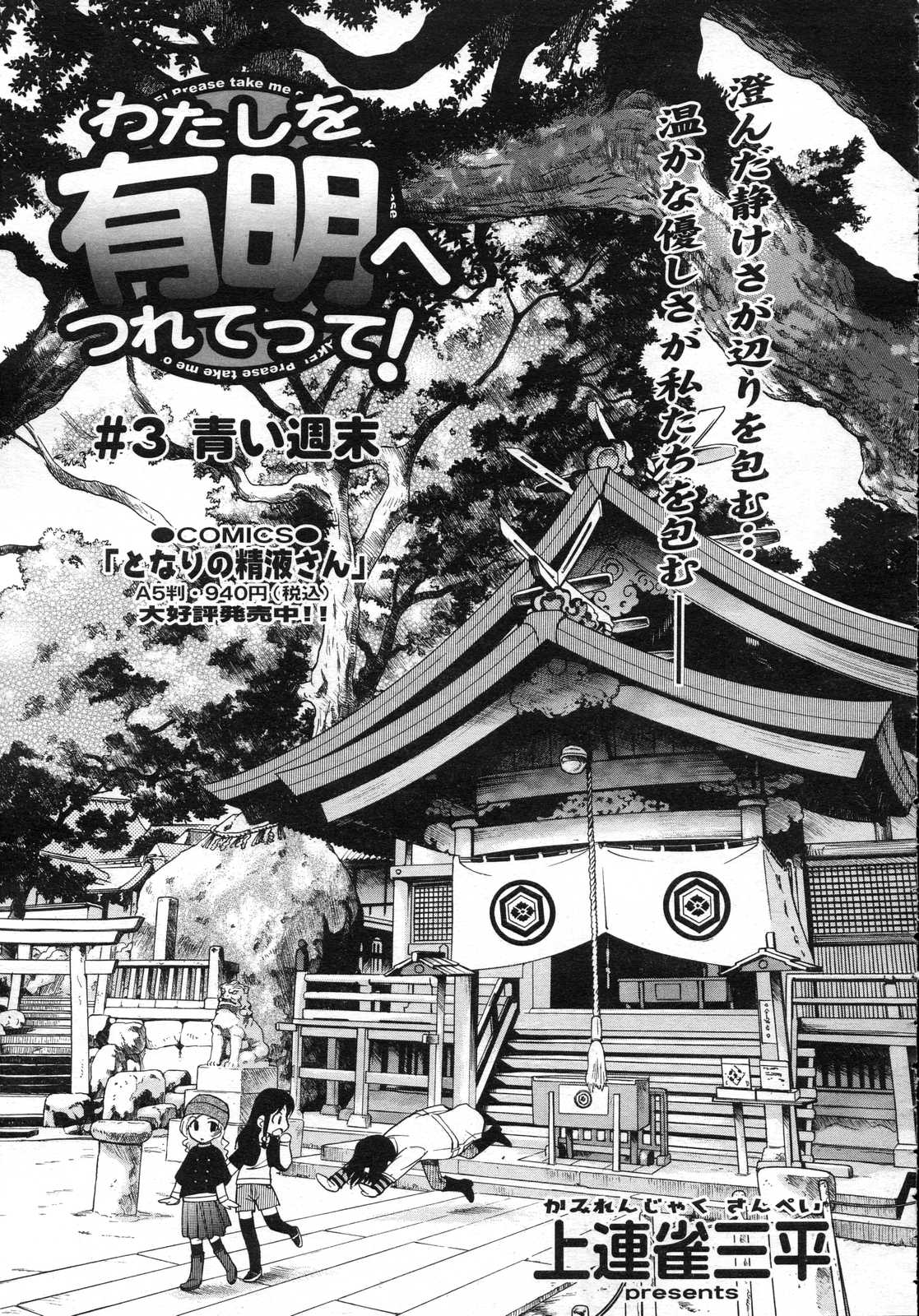 Comic RIN Vol. 25 2007年 1月