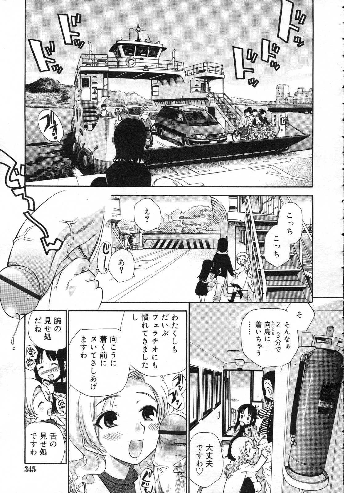 Comic RIN Vol. 25 2007年 1月