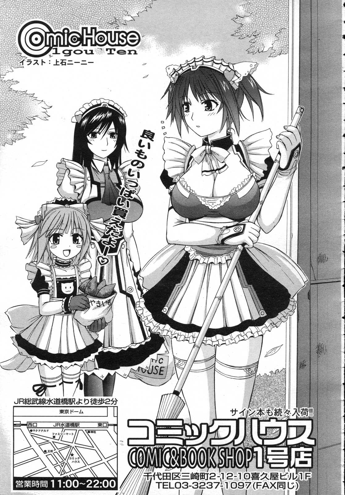 Comic RIN Vol. 25 2007年 1月