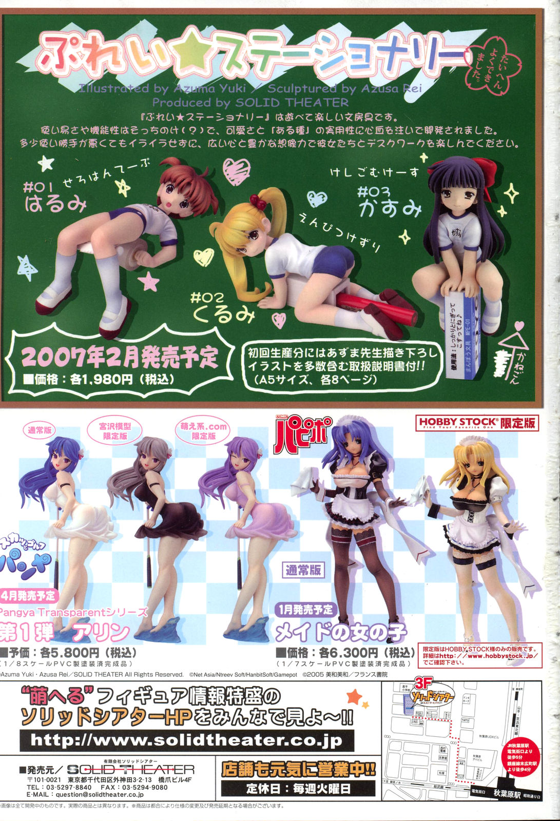 Comic RIN Vol. 25 2007年 1月