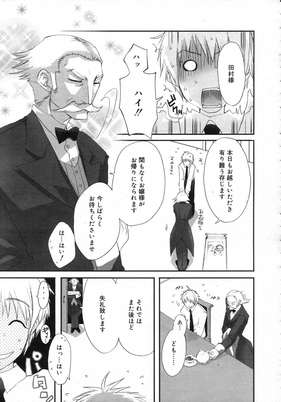 Comic RIN Vol. 25 2007年 1月