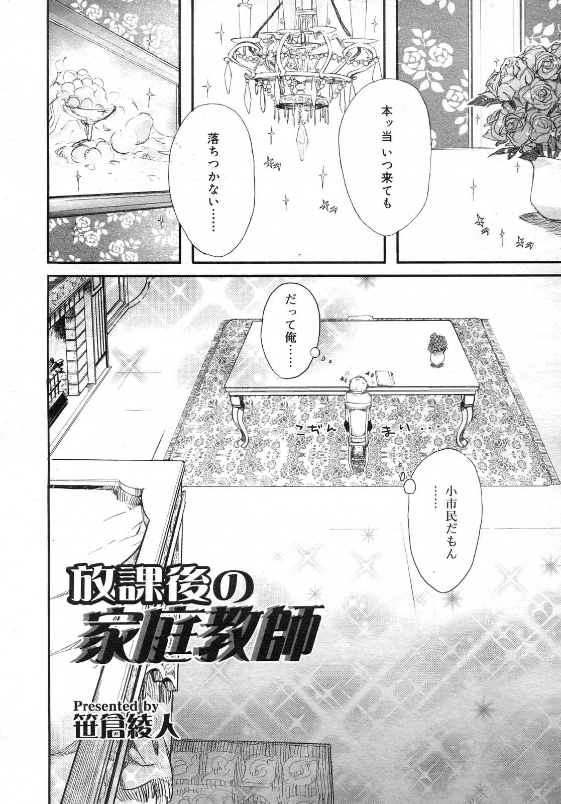 Comic RIN Vol. 25 2007年 1月