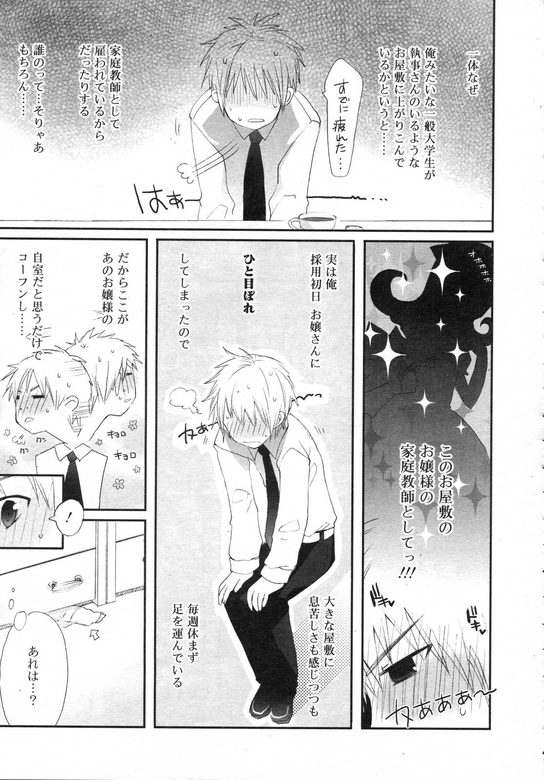 Comic RIN Vol. 25 2007年 1月