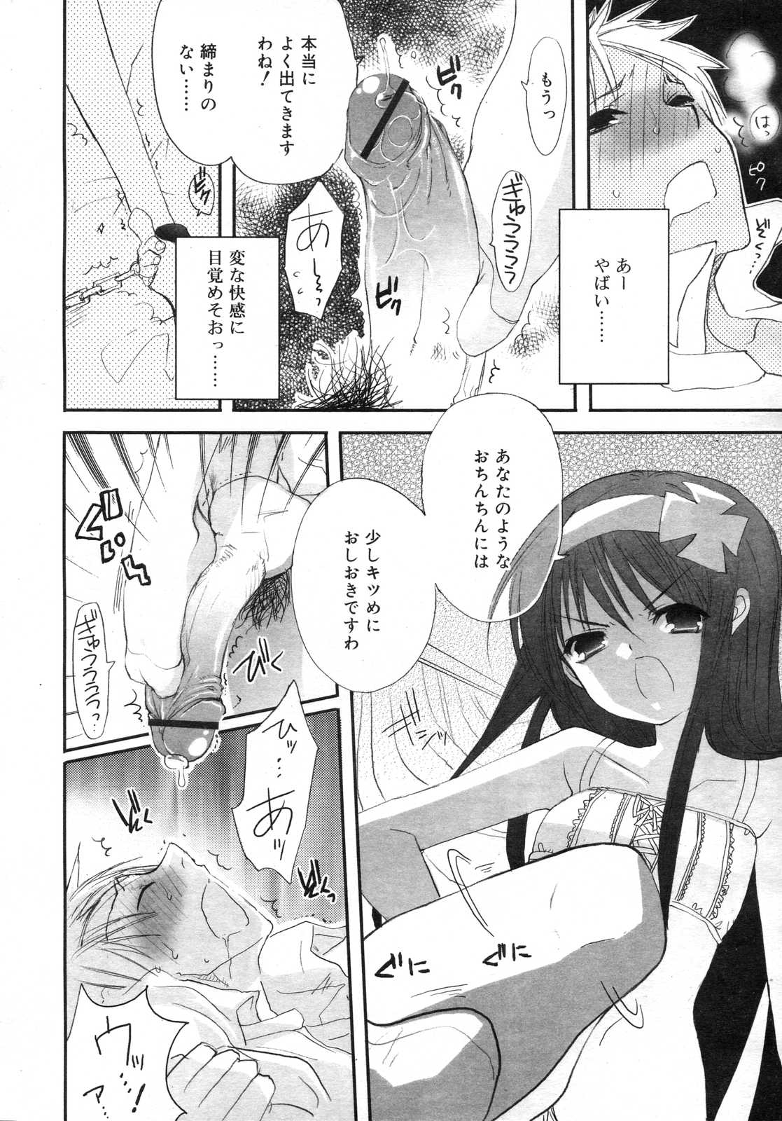 Comic RIN Vol. 25 2007年 1月