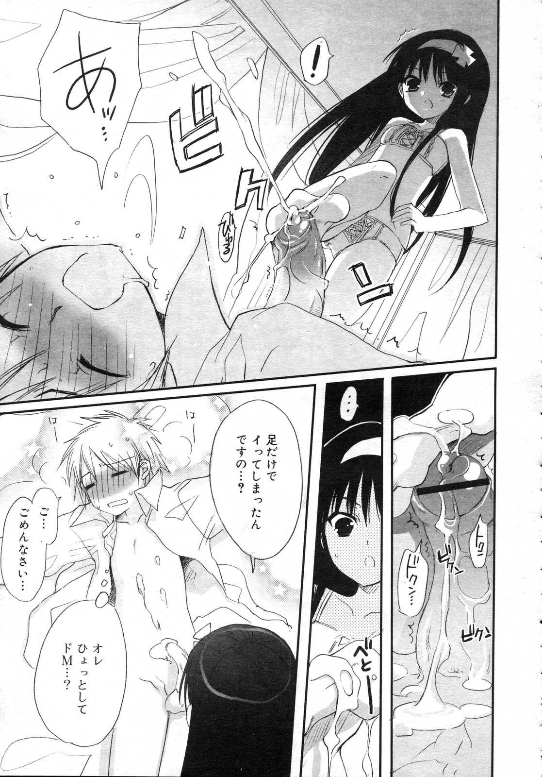 Comic RIN Vol. 25 2007年 1月