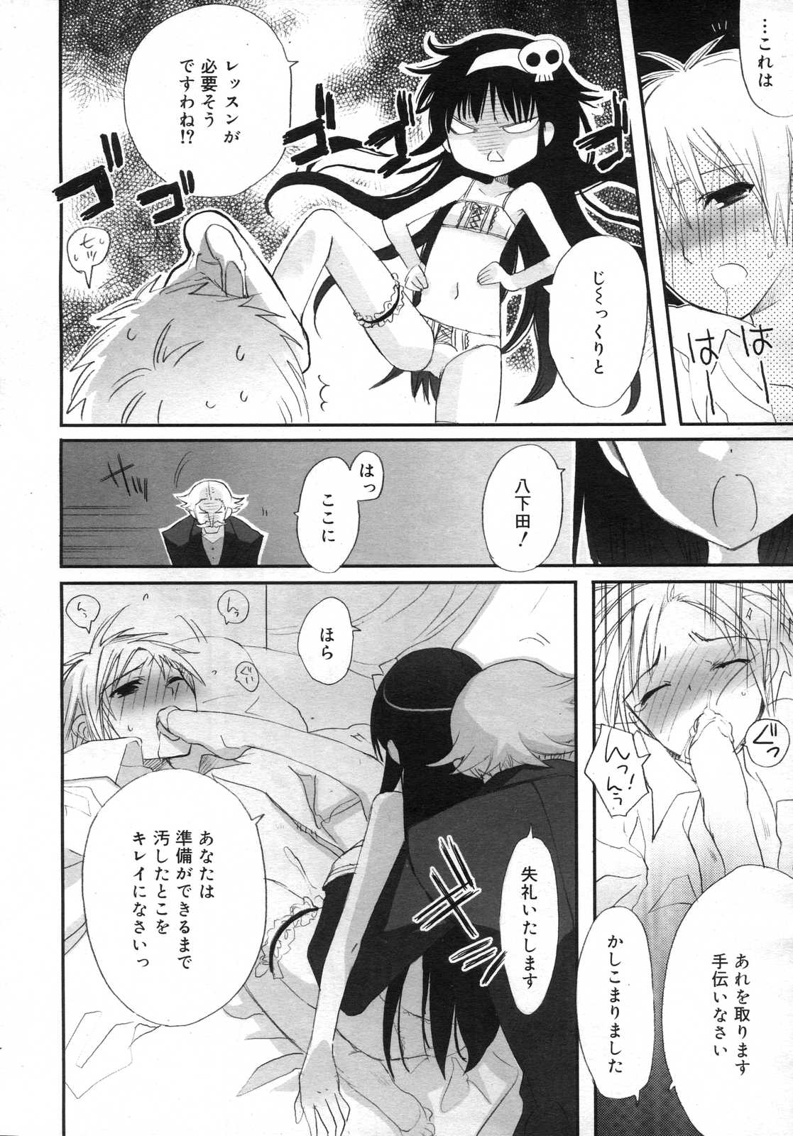 Comic RIN Vol. 25 2007年 1月