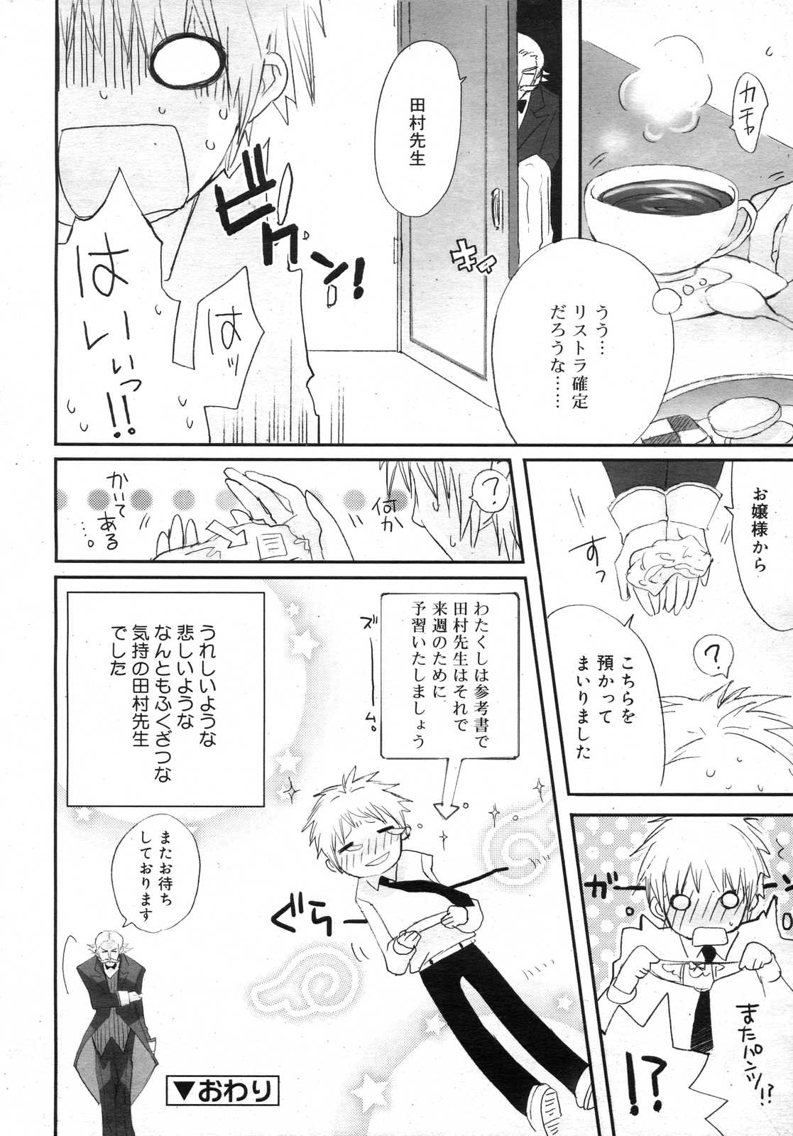 Comic RIN Vol. 25 2007年 1月