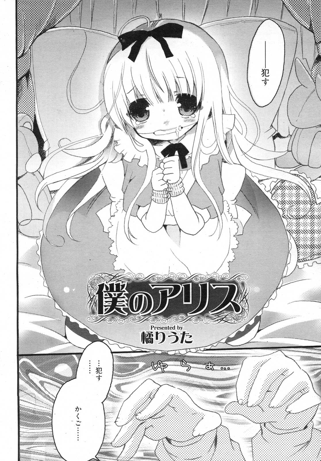 Comic RIN Vol. 25 2007年 1月