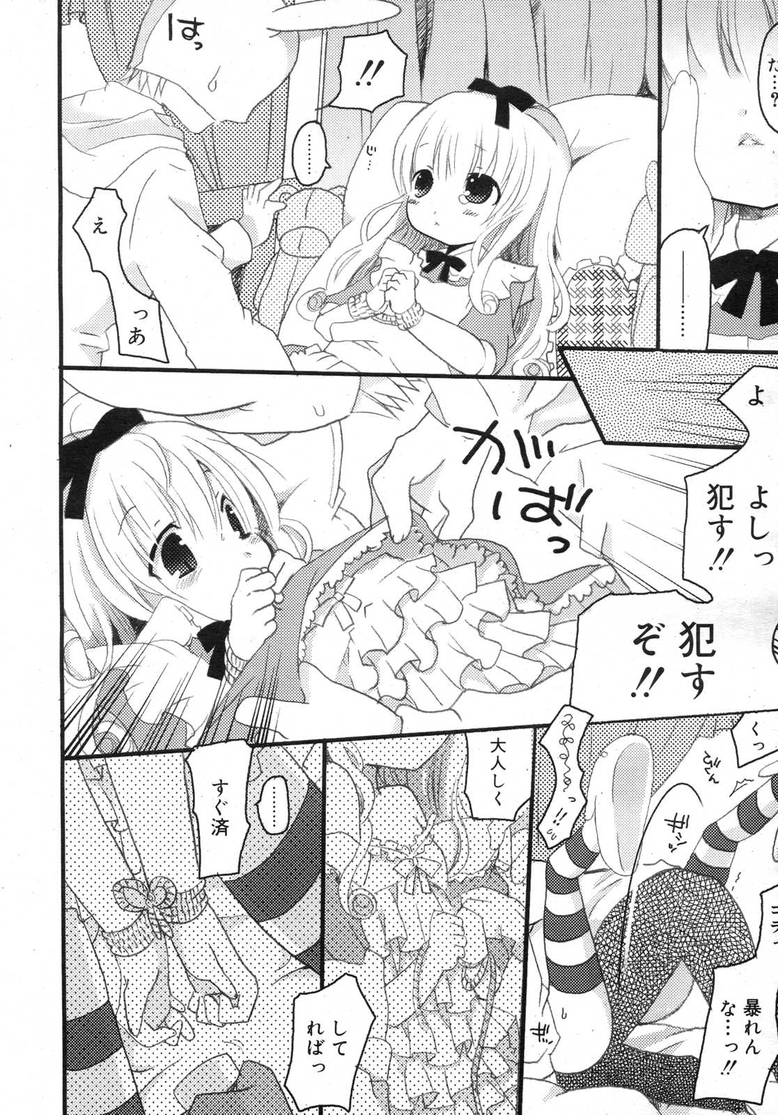 Comic RIN Vol. 25 2007年 1月