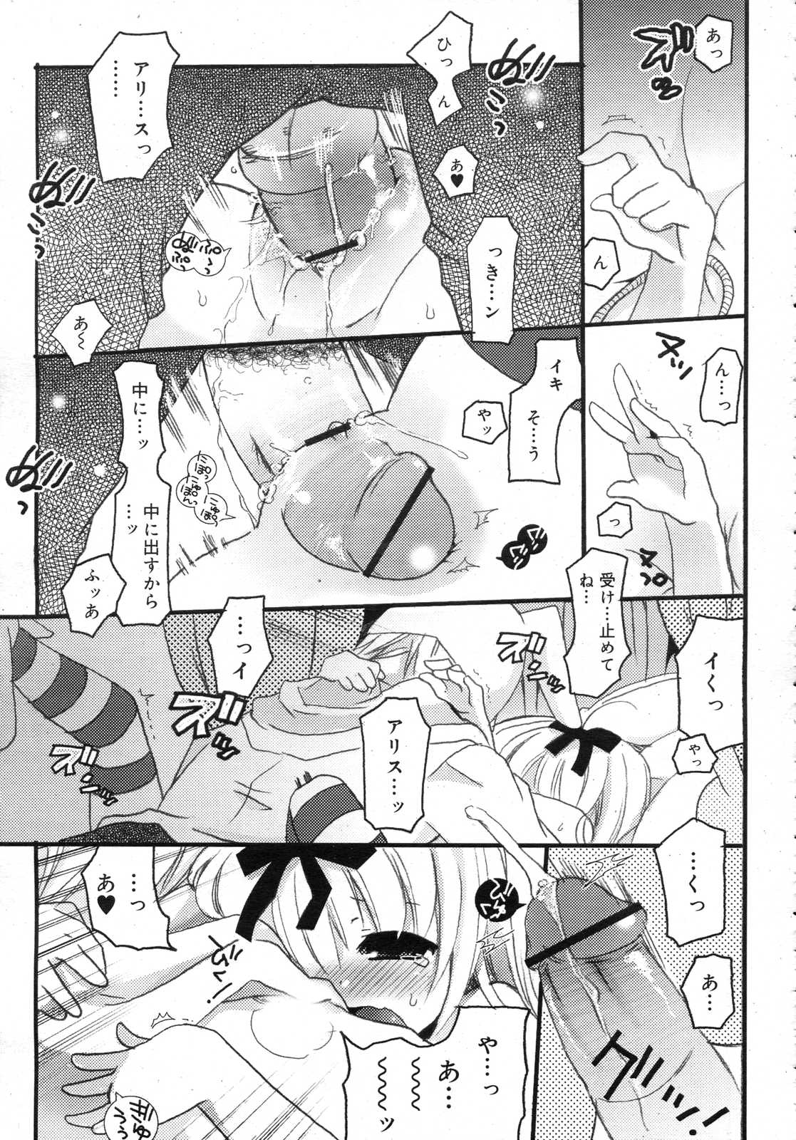 Comic RIN Vol. 25 2007年 1月