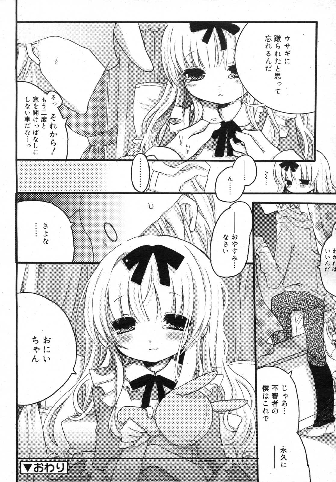 Comic RIN Vol. 25 2007年 1月