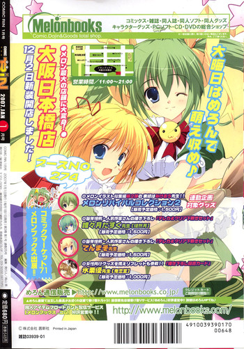 Comic RIN Vol. 25 2007年 1月 Comic RIN Vol. 25 2007年 1月