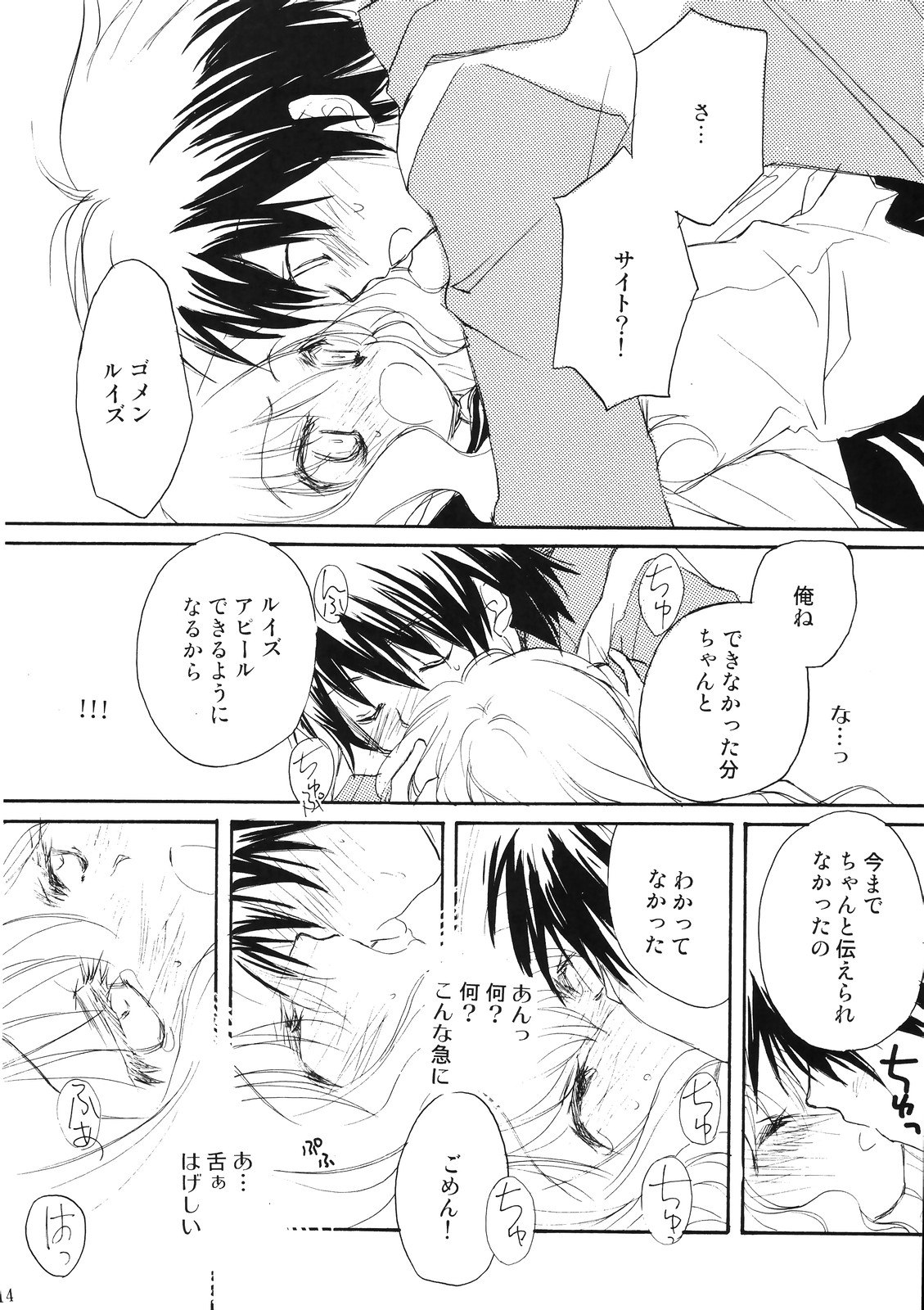 (C71) [じゃらや (藍川まここ, 森嶋プチ)] スキっていってっていって！ (ゼロの使い魔)