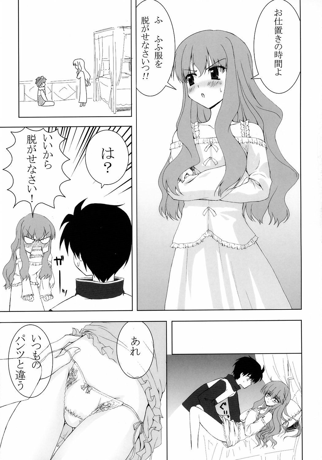 (C70) [まからっこ (松下まかこ, らっこ)] FETiSH!2 (トゥハート2)