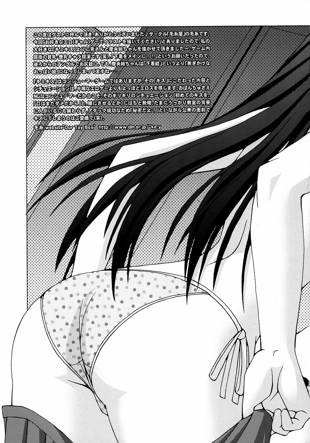 (C70) [まからっこ (松下まかこ, らっこ)] FETiSH!2 (トゥハート2)