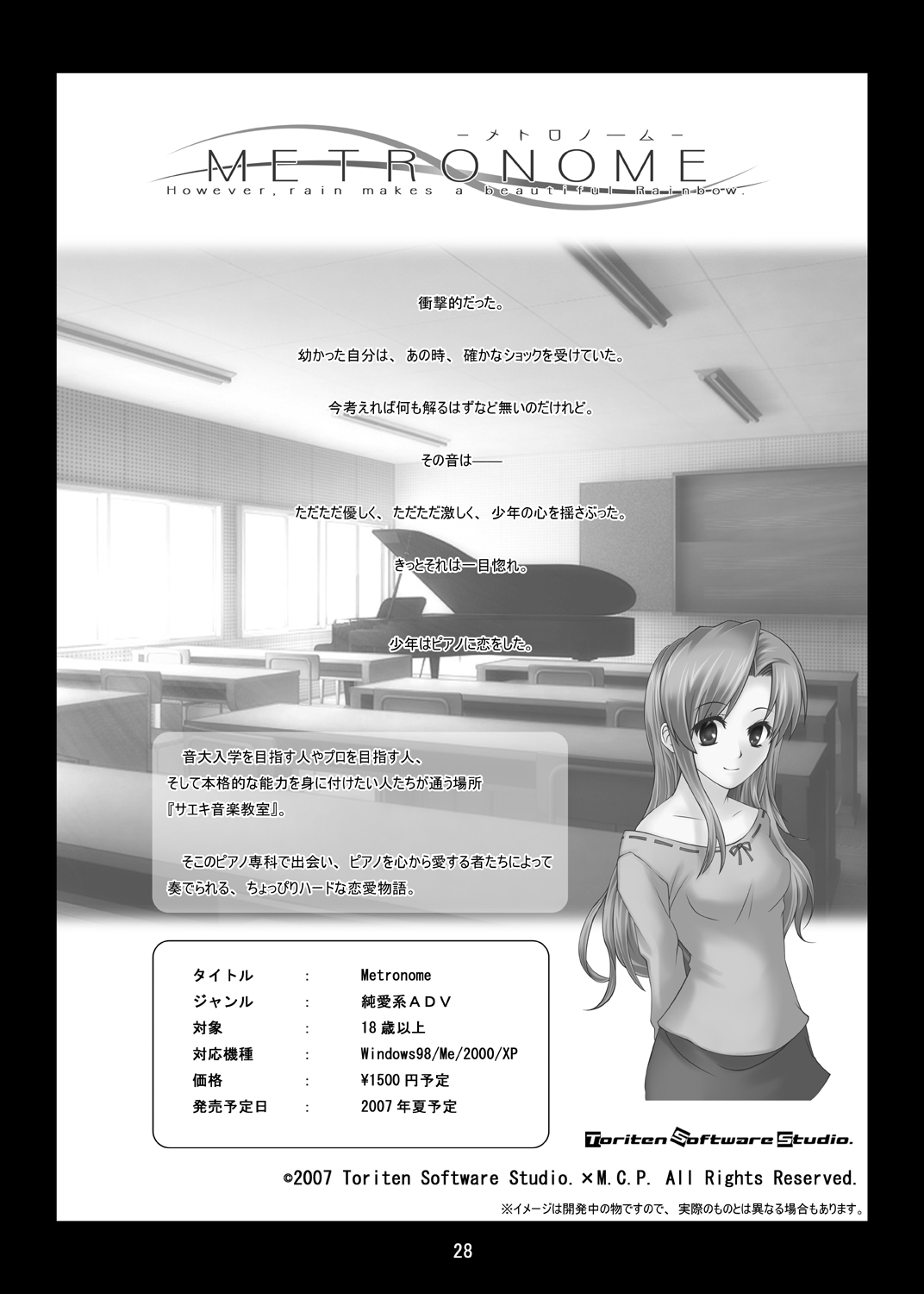 (C71) [Toriten Software Studio (神威さつき)] Heart Beat 3rd Element (ゼロの使い魔)