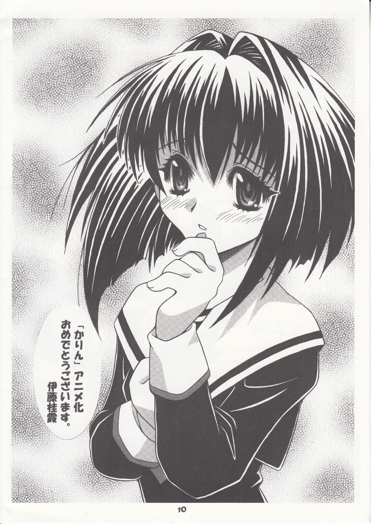 (C69) [ハッピーパラノイア (よろず)] Chinese quince (かりん)