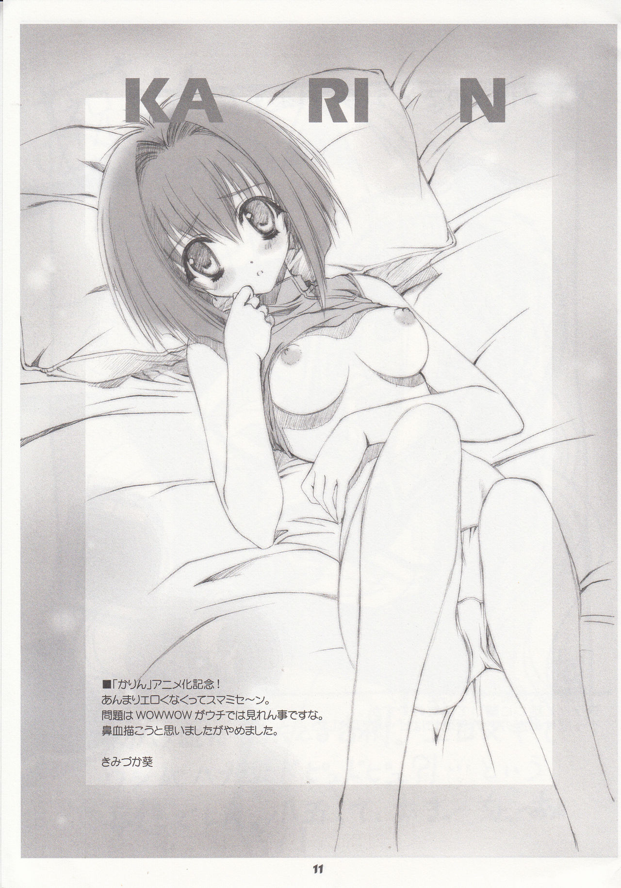 (C69) [ハッピーパラノイア (よろず)] Chinese quince (かりん)