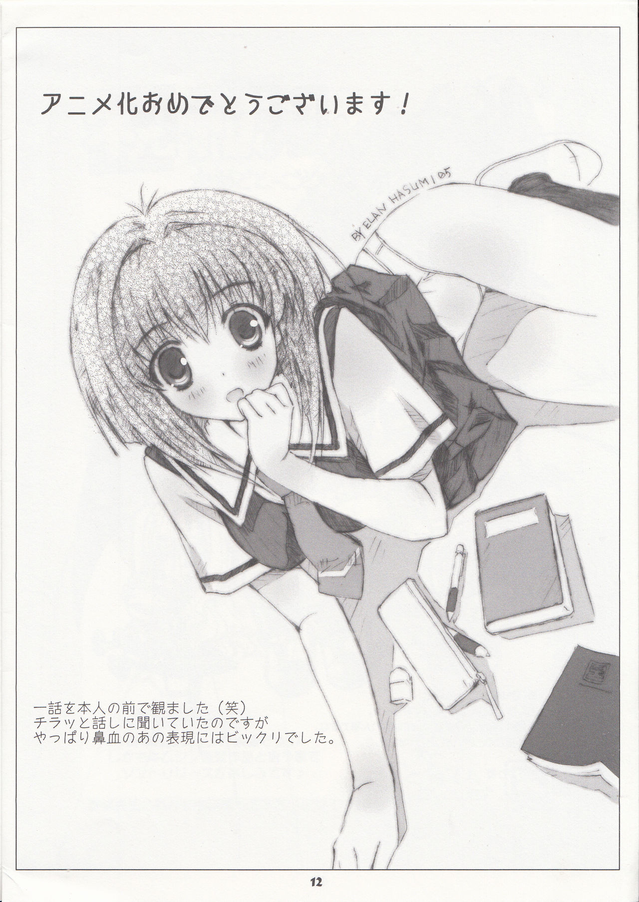 (C69) [ハッピーパラノイア (よろず)] Chinese quince (かりん)