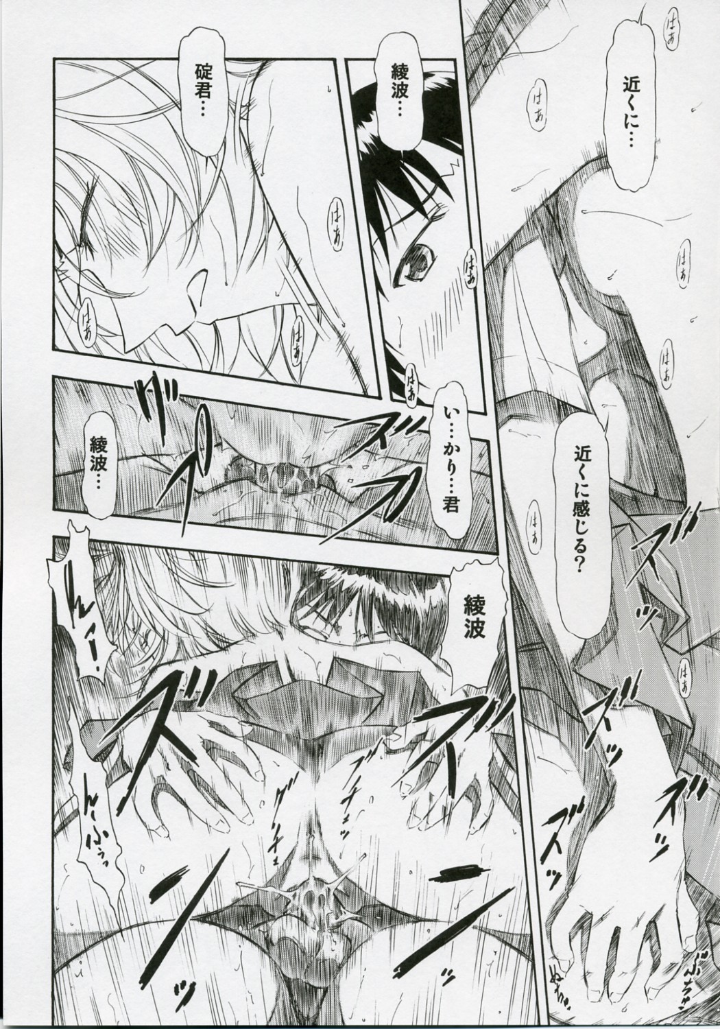 (COMIC1) [スタジオ・ワラビー (蔵王)] 綾波・白 (新世紀エヴァンゲリオン)