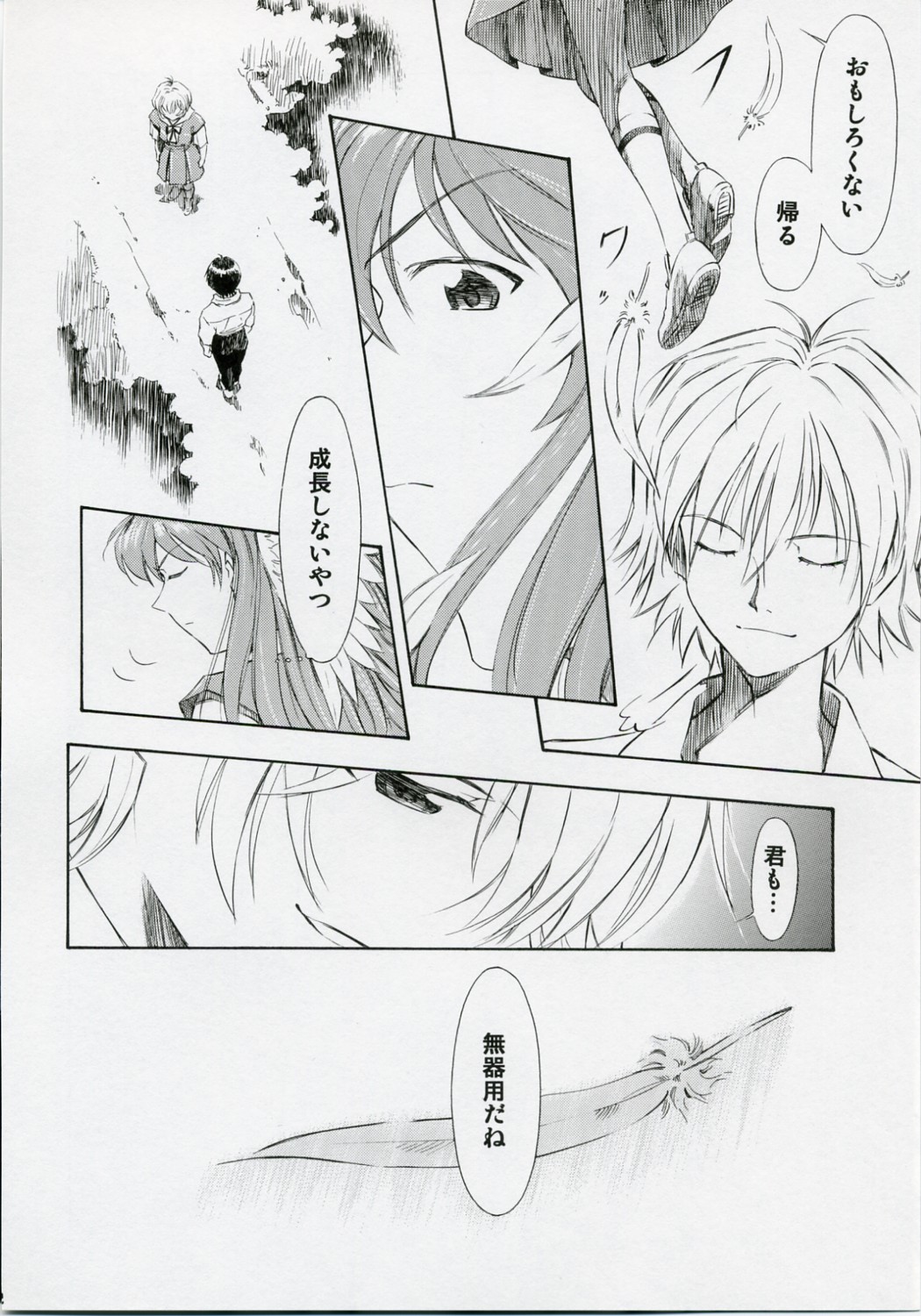 (COMIC1) [スタジオ・ワラビー (蔵王)] 綾波・白 (新世紀エヴァンゲリオン)