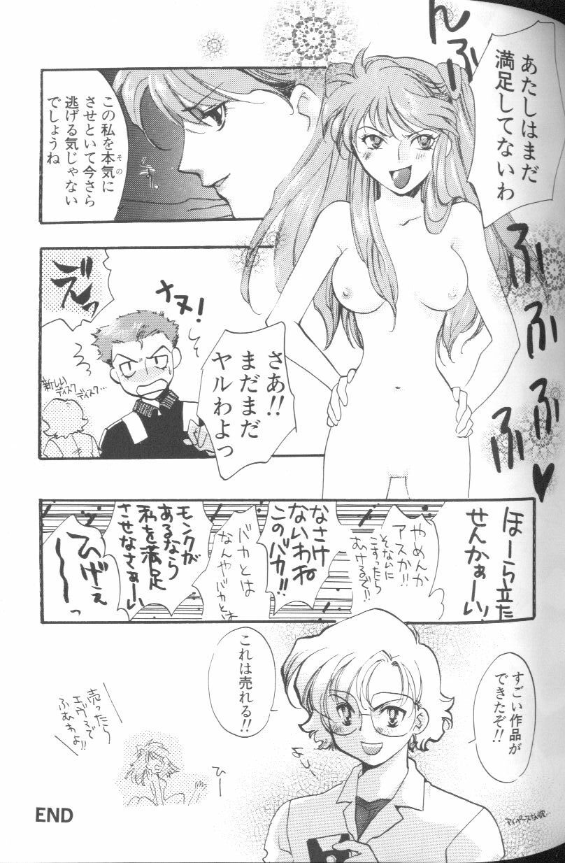 [アンソロジー] エンジェリック・インパクト NUMBER 01 (新世紀エヴァンゲリオン)