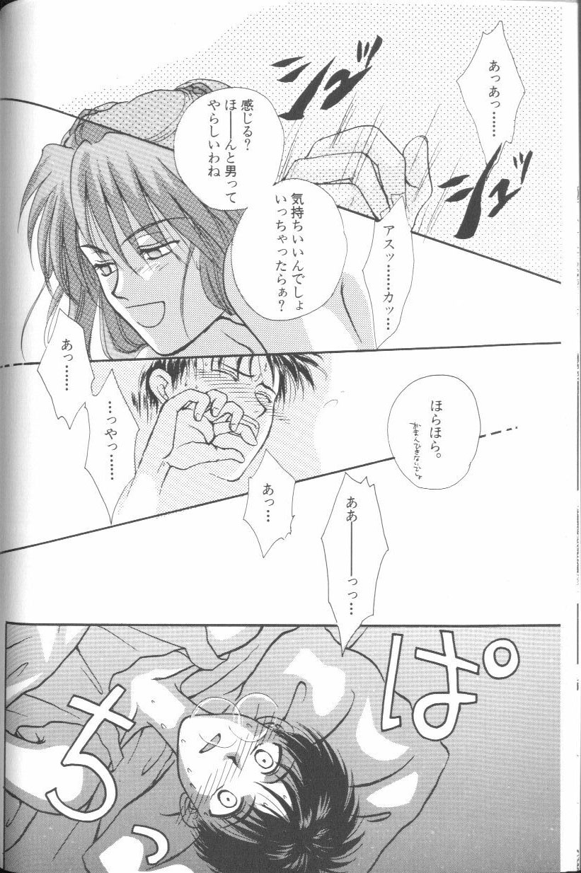 [アンソロジー] エンジェリック・インパクト NUMBER 01 (新世紀エヴァンゲリオン)