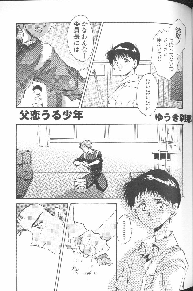 [アンソロジー] エンジェリック・インパクト NUMBER 01 (新世紀エヴァンゲリオン)