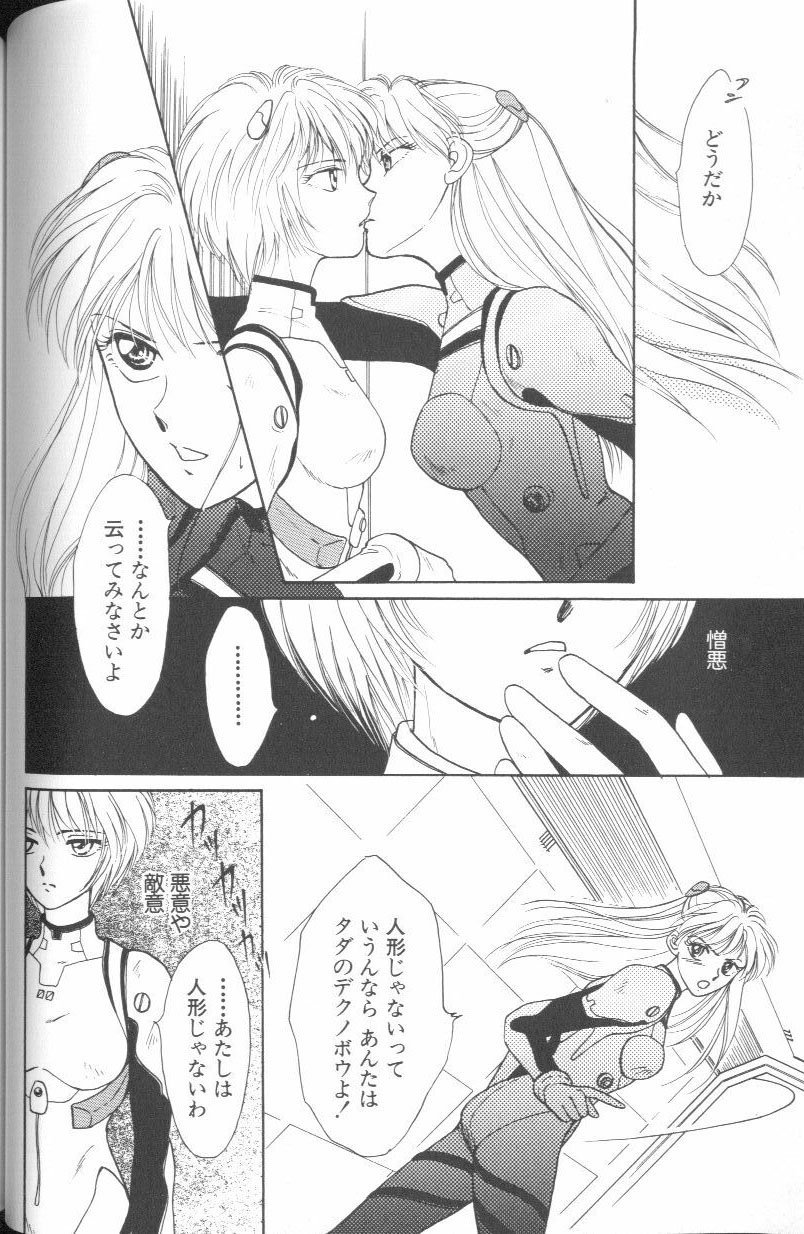 [アンソロジー] エンジェリック・インパクト NUMBER 01 (新世紀エヴァンゲリオン)