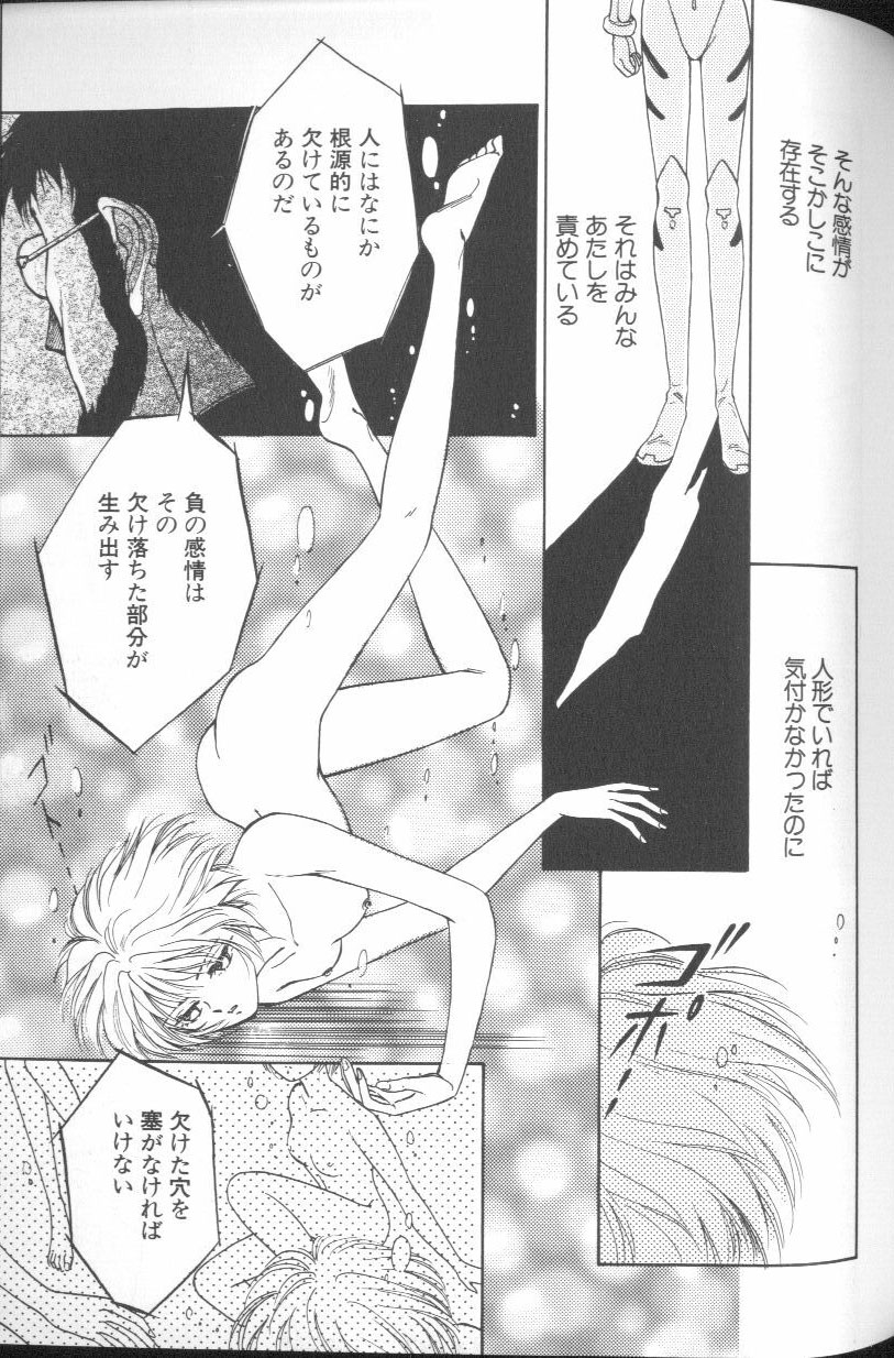 [アンソロジー] エンジェリック・インパクト NUMBER 01 (新世紀エヴァンゲリオン)