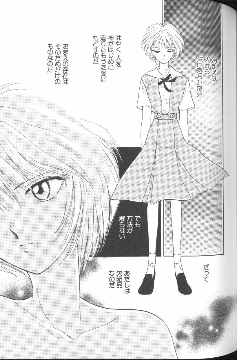 [アンソロジー] エンジェリック・インパクト NUMBER 01 (新世紀エヴァンゲリオン)