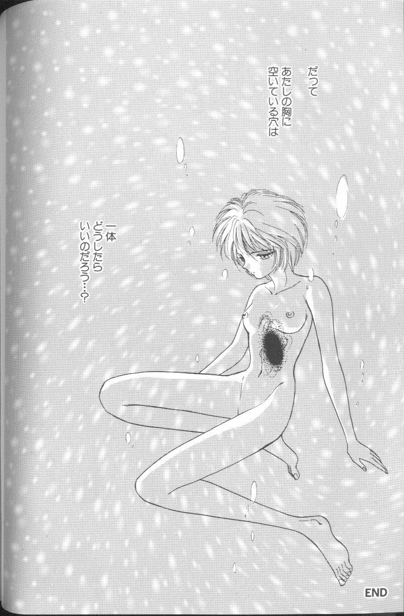 [アンソロジー] エンジェリック・インパクト NUMBER 01 (新世紀エヴァンゲリオン)