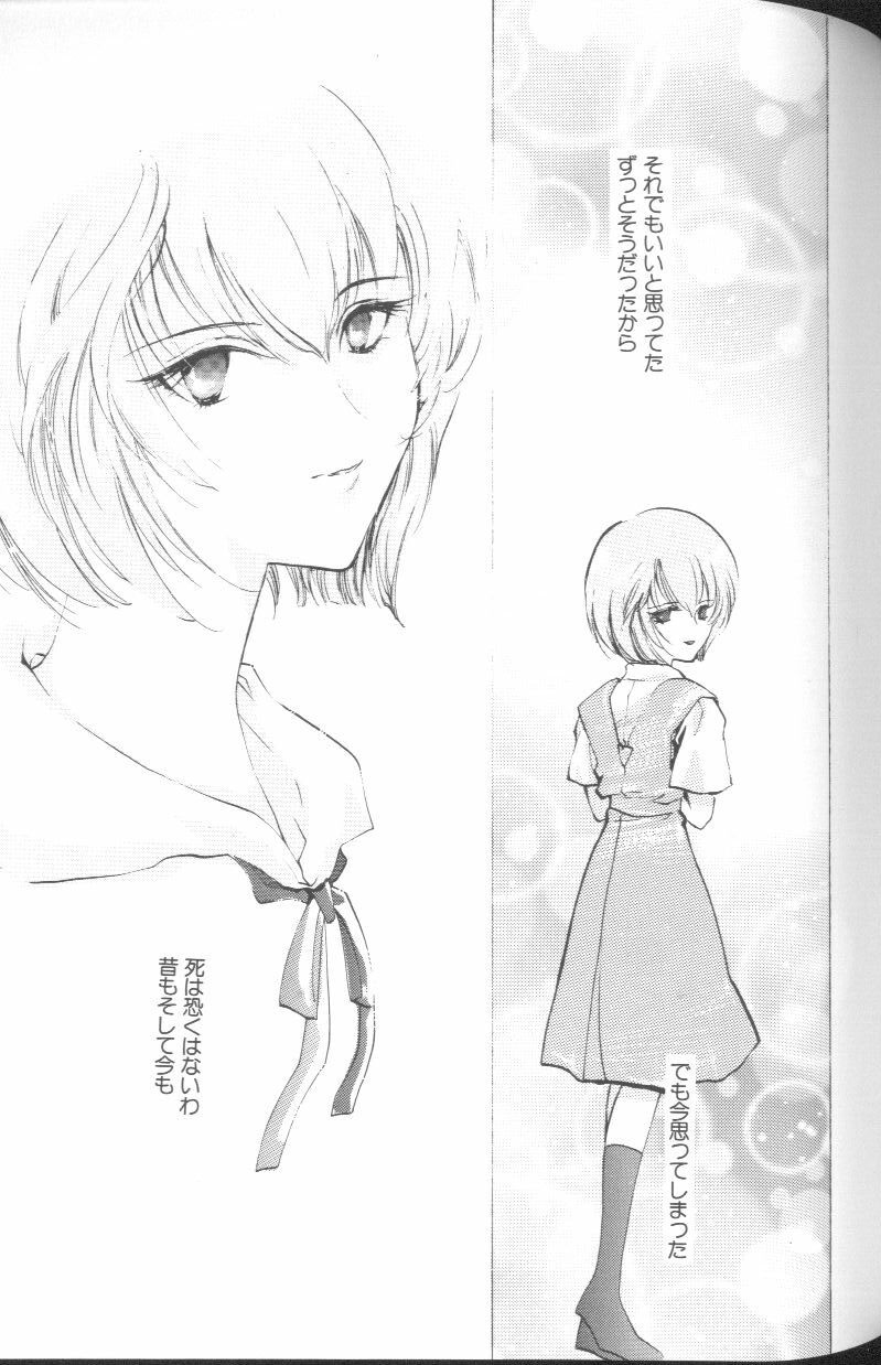 [アンソロジー] エンジェリック・インパクト NUMBER 01 (新世紀エヴァンゲリオン)