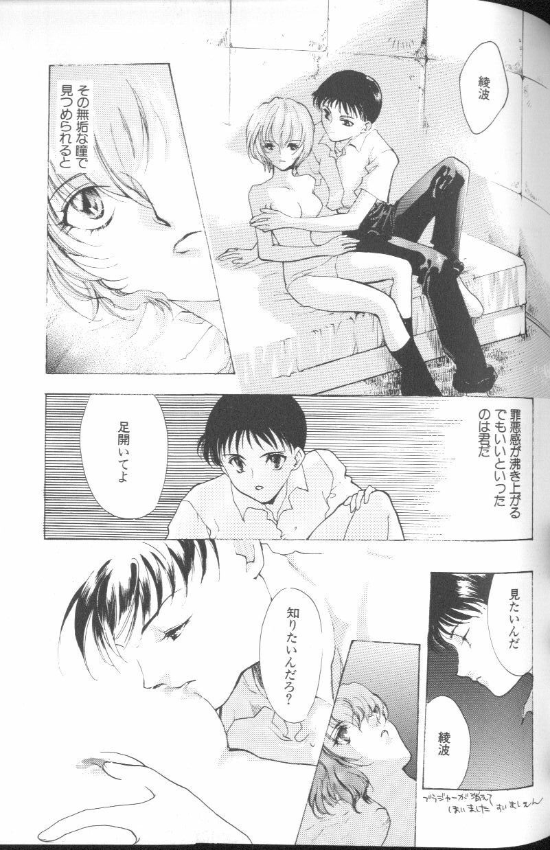 [アンソロジー] エンジェリック・インパクト NUMBER 01 (新世紀エヴァンゲリオン)