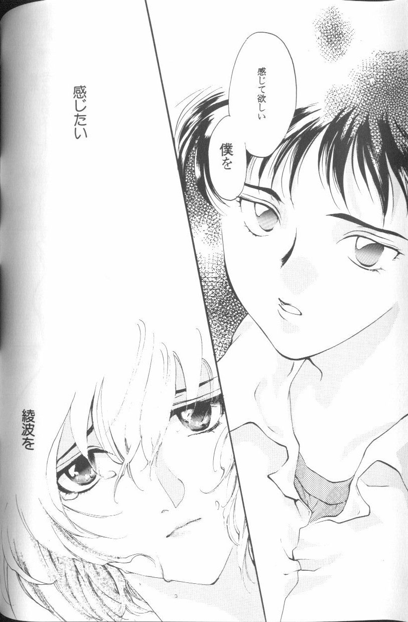 [アンソロジー] エンジェリック・インパクト NUMBER 01 (新世紀エヴァンゲリオン)