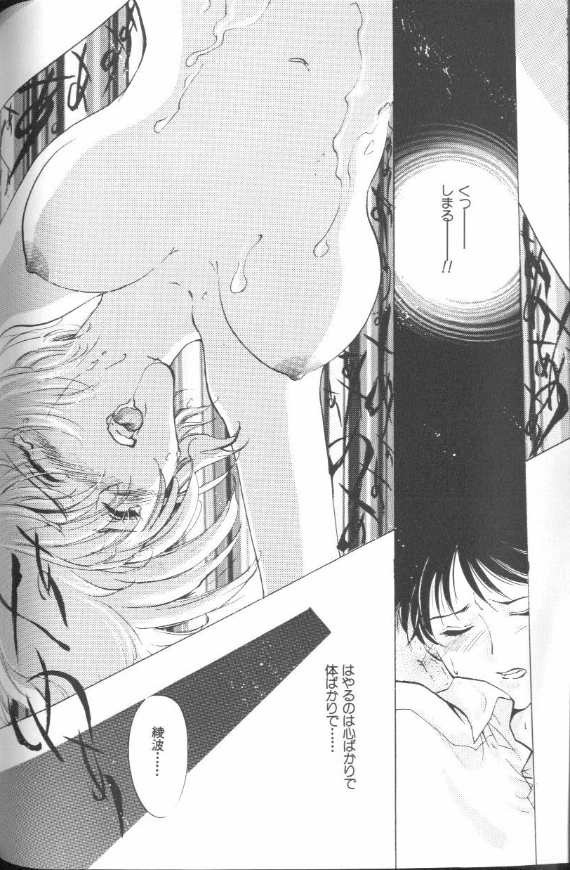 [アンソロジー] エンジェリック・インパクト NUMBER 01 (新世紀エヴァンゲリオン)