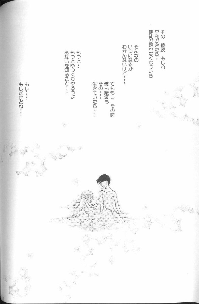 [アンソロジー] エンジェリック・インパクト NUMBER 01 (新世紀エヴァンゲリオン)