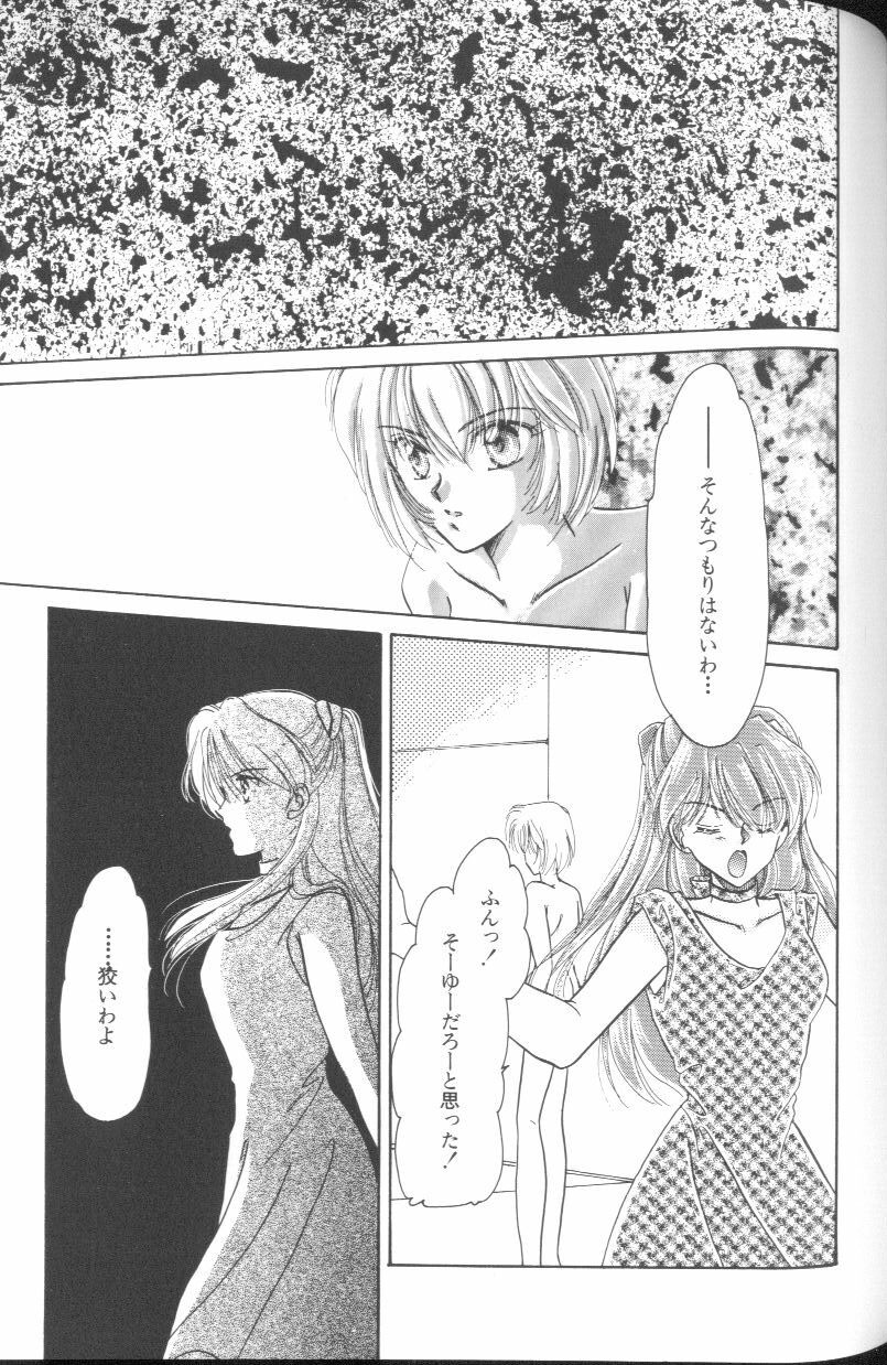 [アンソロジー] エンジェリック・インパクト NUMBER 01 (新世紀エヴァンゲリオン)