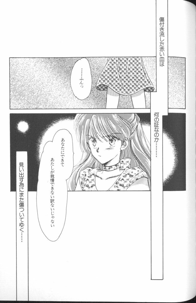 [アンソロジー] エンジェリック・インパクト NUMBER 01 (新世紀エヴァンゲリオン)