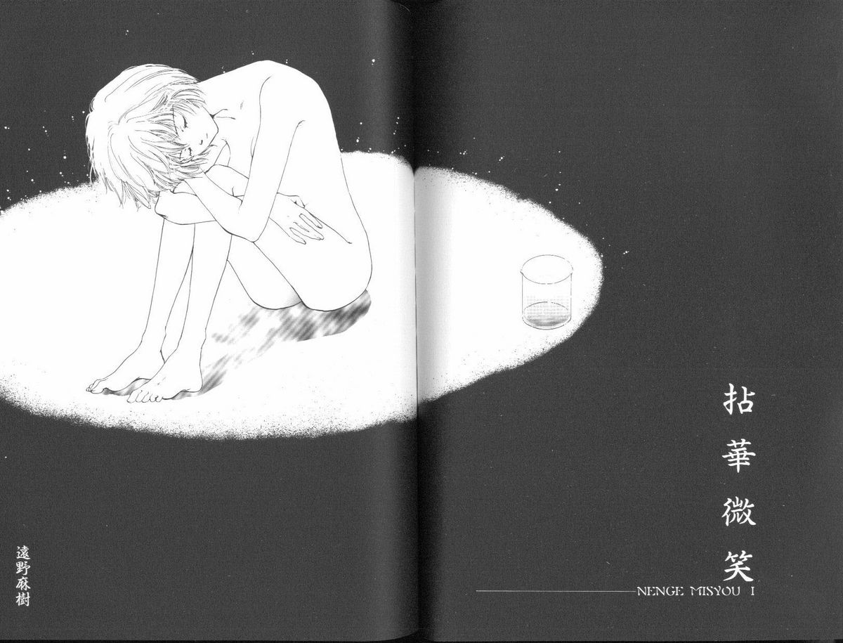 [アンソロジー] エンジェリック・インパクト NUMBER 01 (新世紀エヴァンゲリオン)