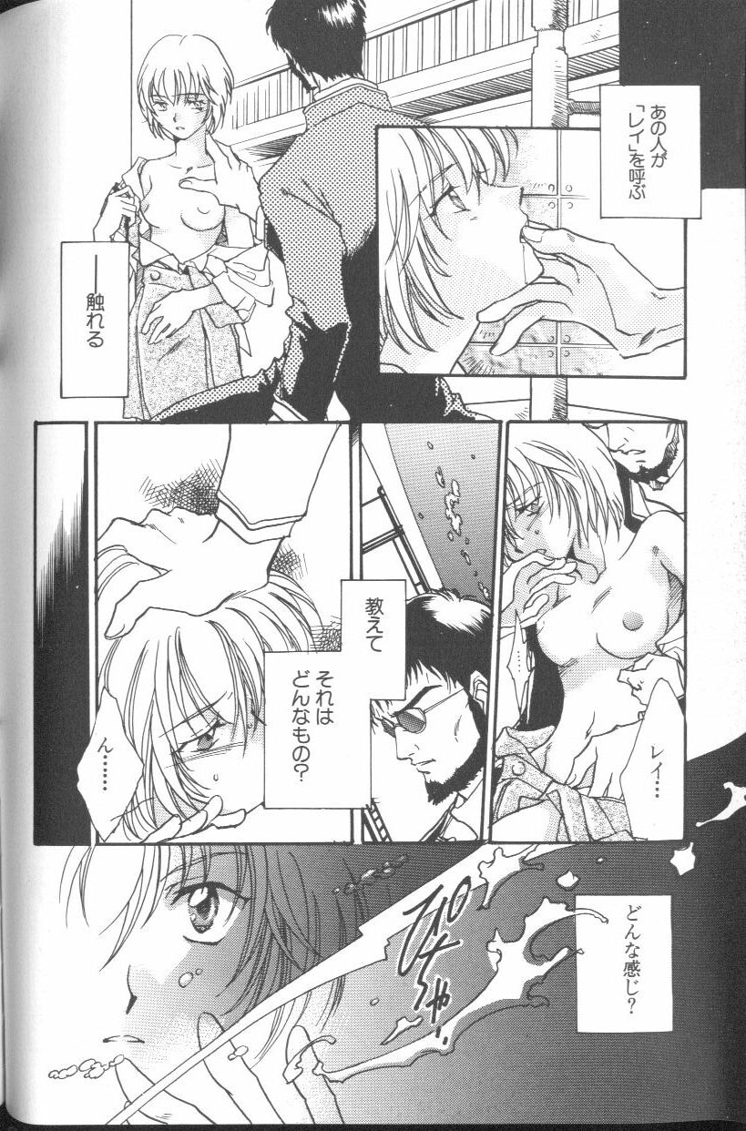 [アンソロジー] エンジェリック・インパクト NUMBER 01 (新世紀エヴァンゲリオン)