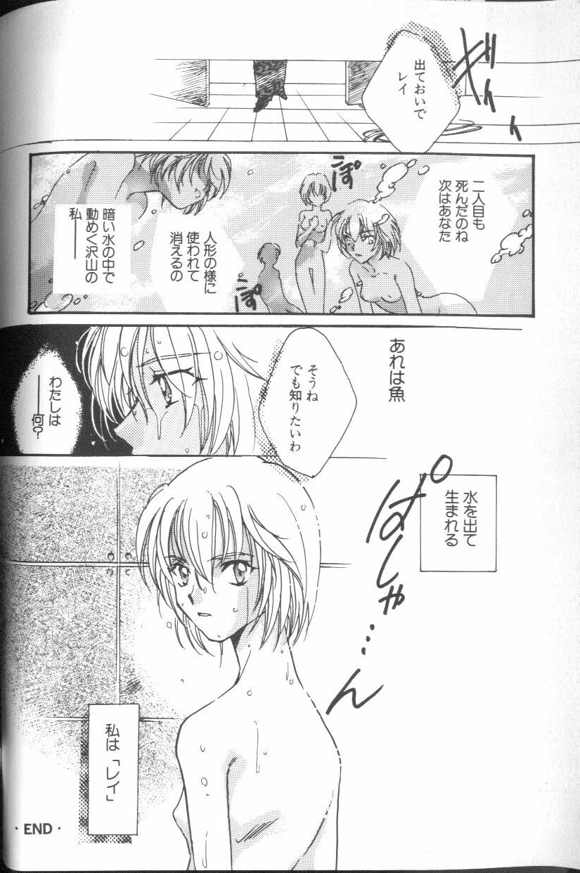 [アンソロジー] エンジェリック・インパクト NUMBER 01 (新世紀エヴァンゲリオン)