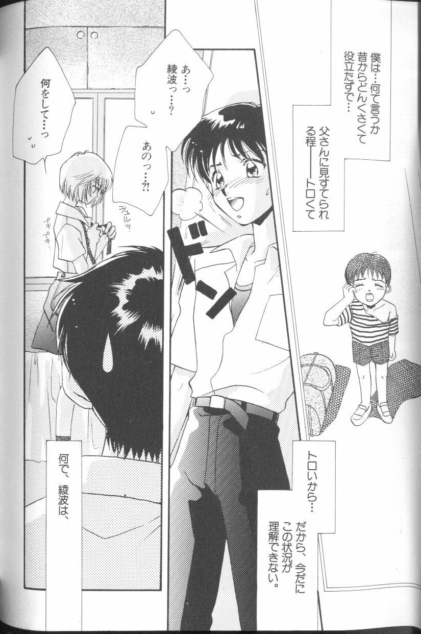 [アンソロジー] エンジェリック・インパクト NUMBER 01 (新世紀エヴァンゲリオン)