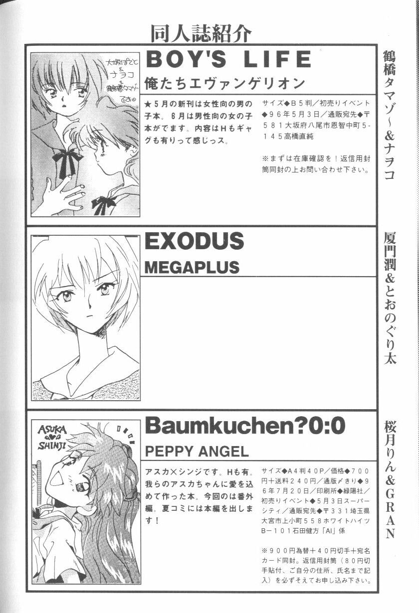 [アンソロジー] エンジェリック・インパクト NUMBER 01 (新世紀エヴァンゲリオン)