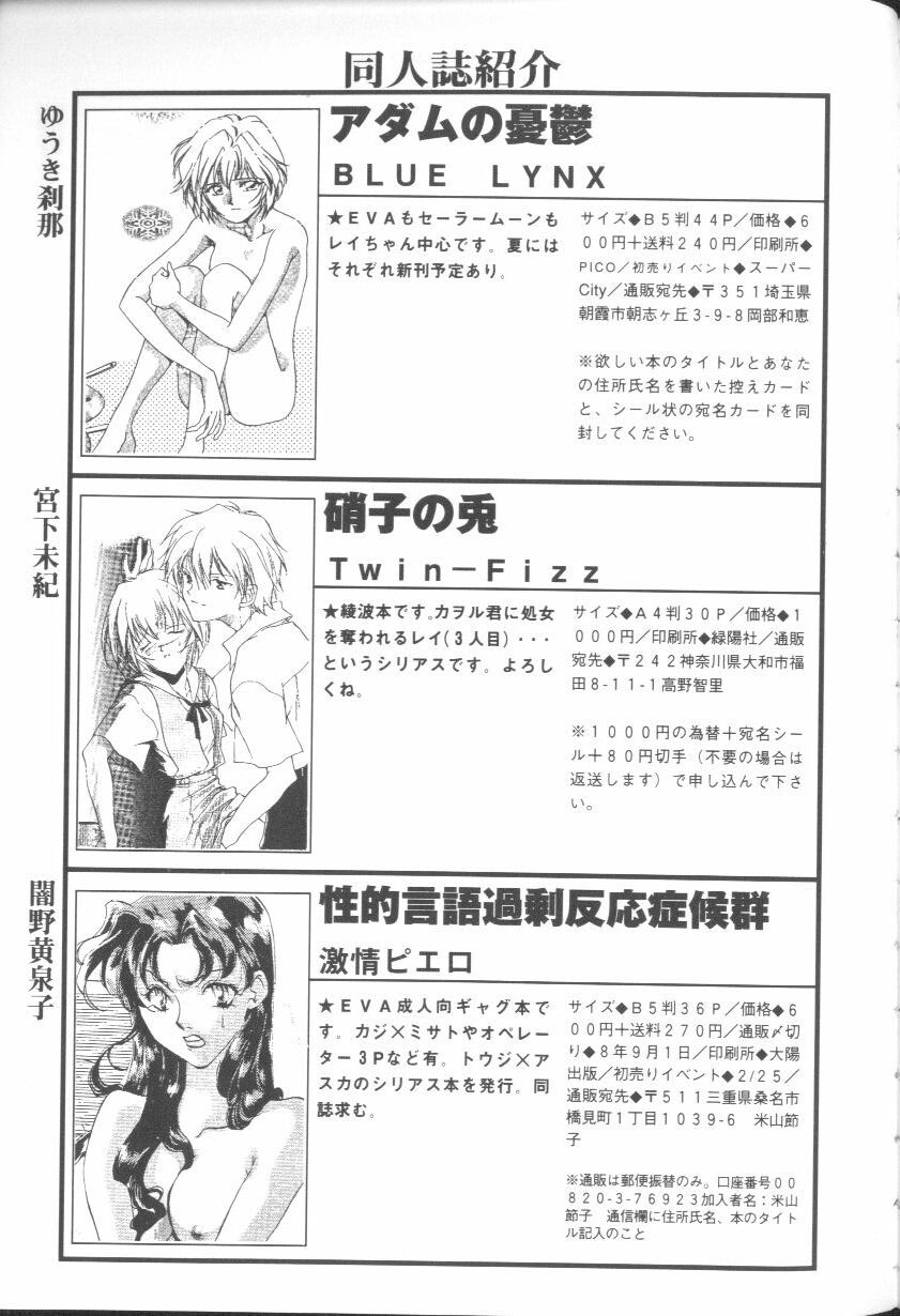 [アンソロジー] エンジェリック・インパクト NUMBER 01 (新世紀エヴァンゲリオン)