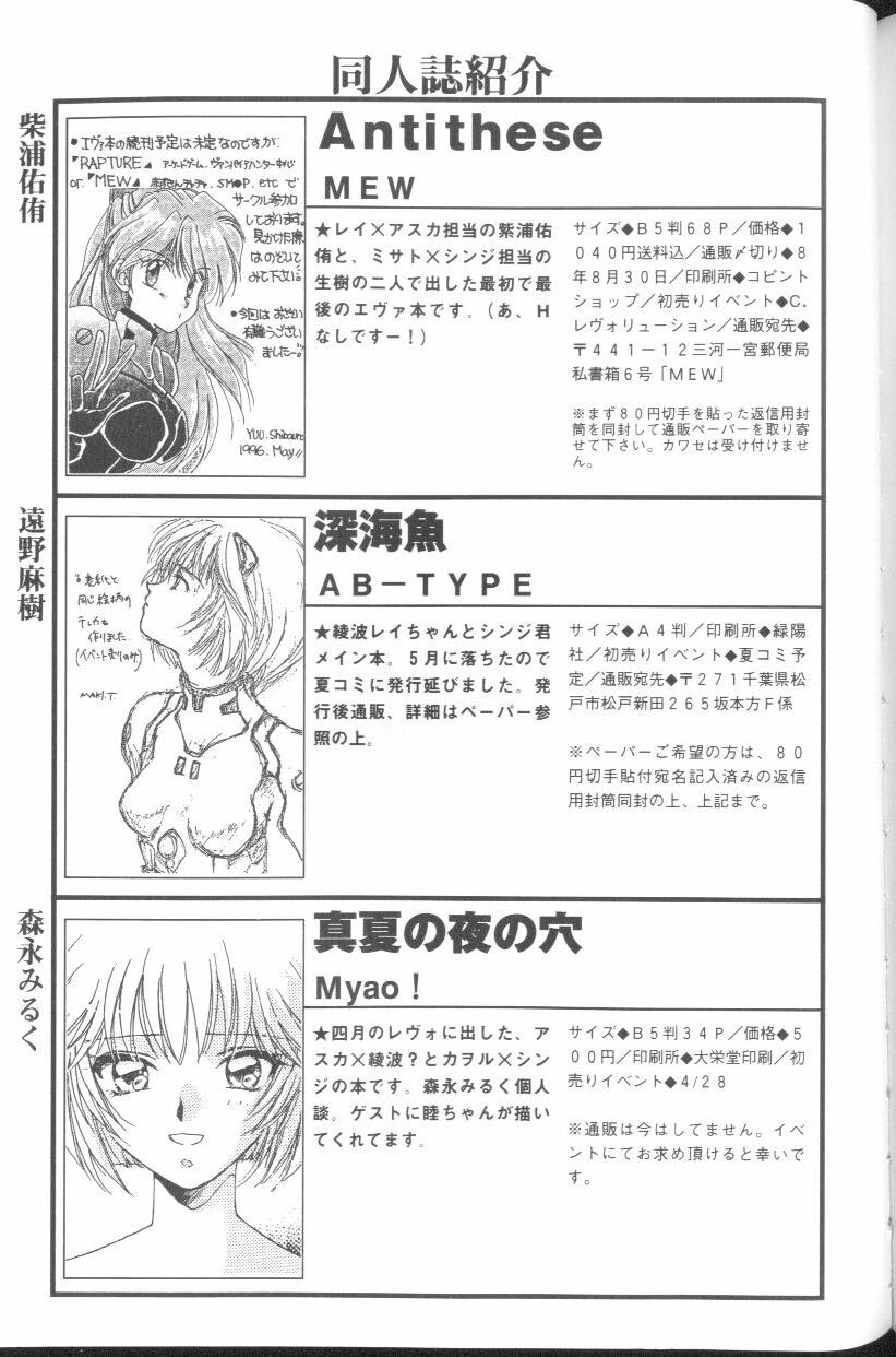 [アンソロジー] エンジェリック・インパクト NUMBER 01 (新世紀エヴァンゲリオン)