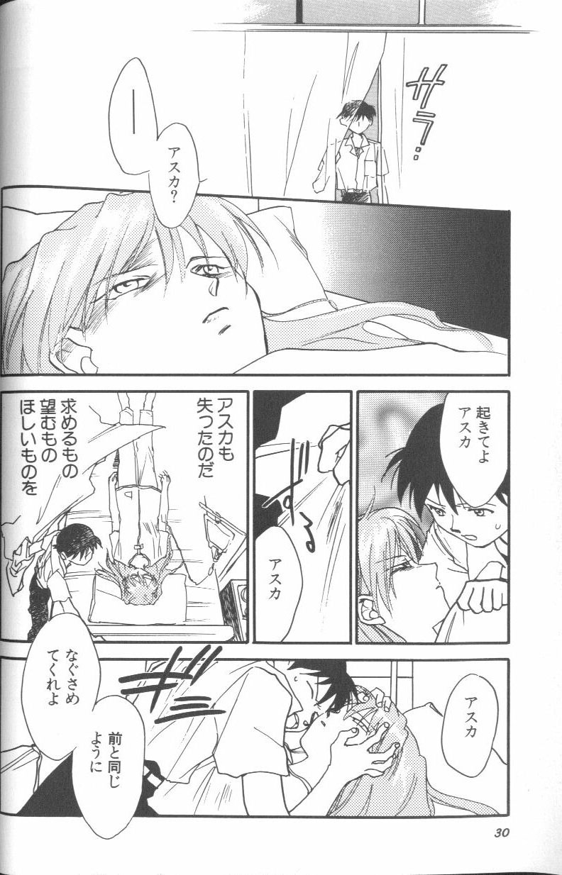 [アンソロジー] エンジェリック・インパクト NUMBER 01 (新世紀エヴァンゲリオン)