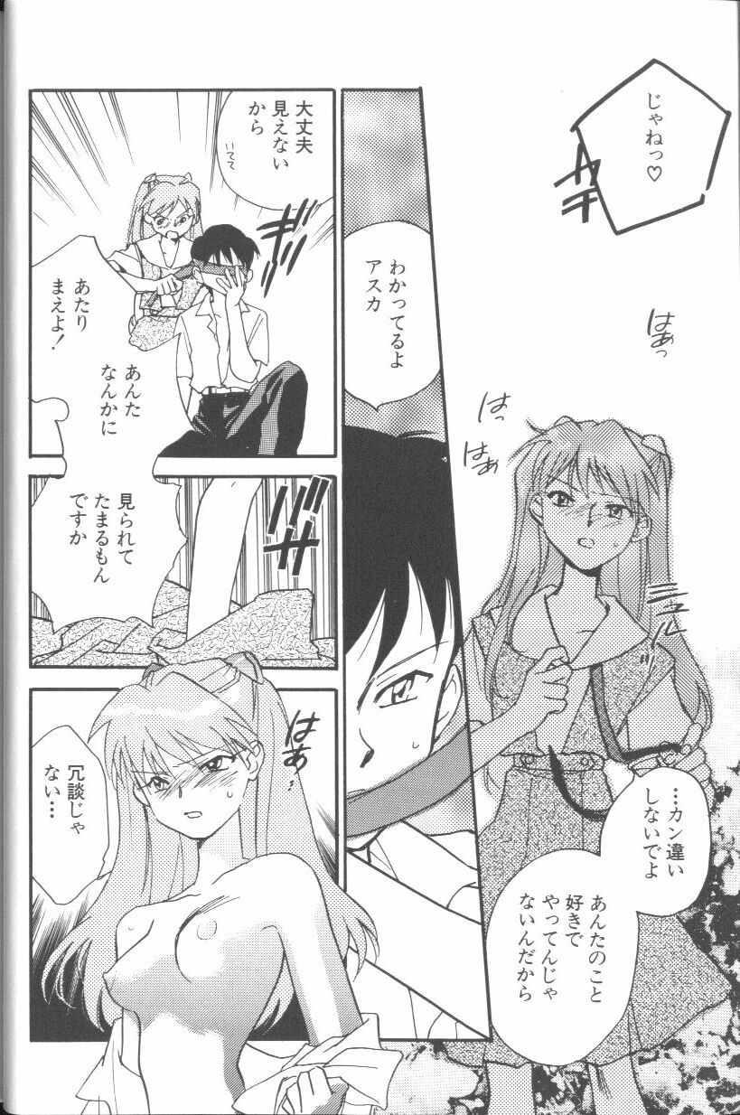 [アンソロジー] エンジェリック・インパクト NUMBER 01 (新世紀エヴァンゲリオン)