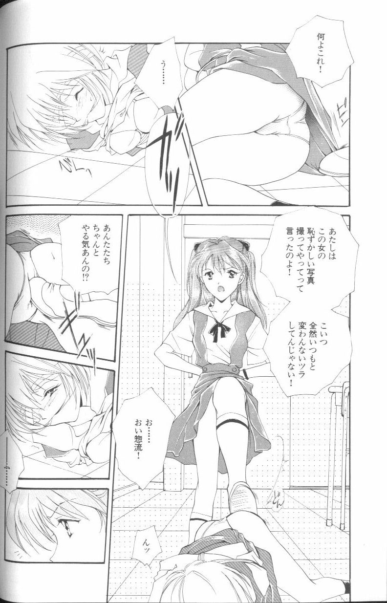 [アンソロジー] エンジェリック・インパクト NUMBER 01 (新世紀エヴァンゲリオン)