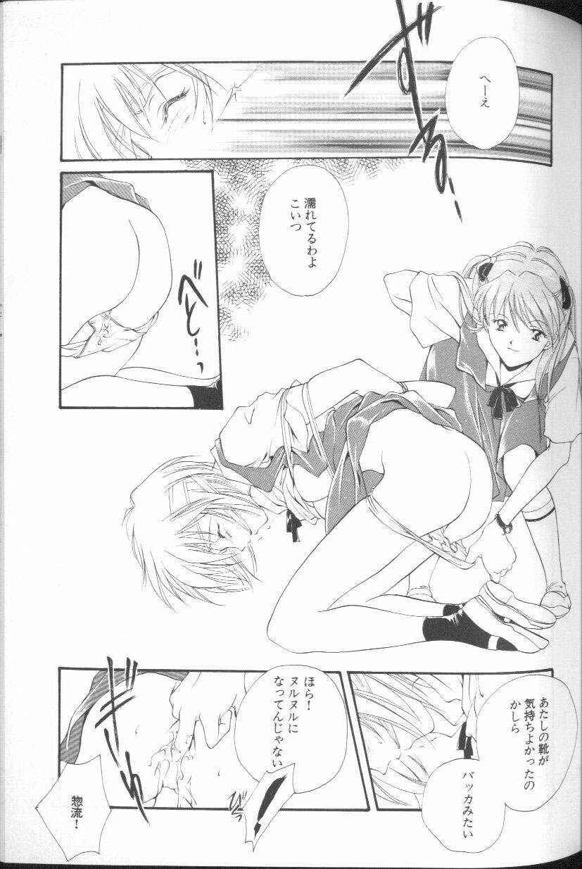 [アンソロジー] エンジェリック・インパクト NUMBER 01 (新世紀エヴァンゲリオン)